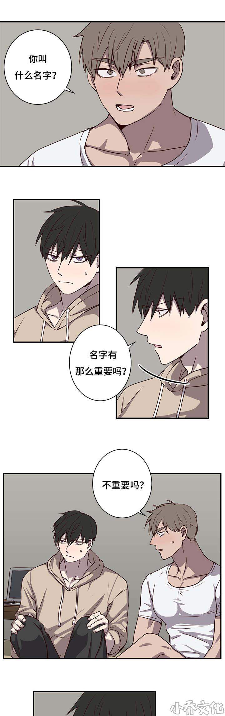 第23章 冷淡-10