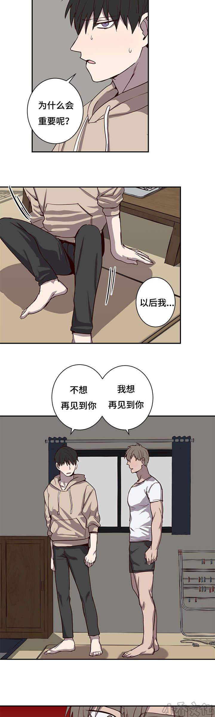 第23章 冷淡-11