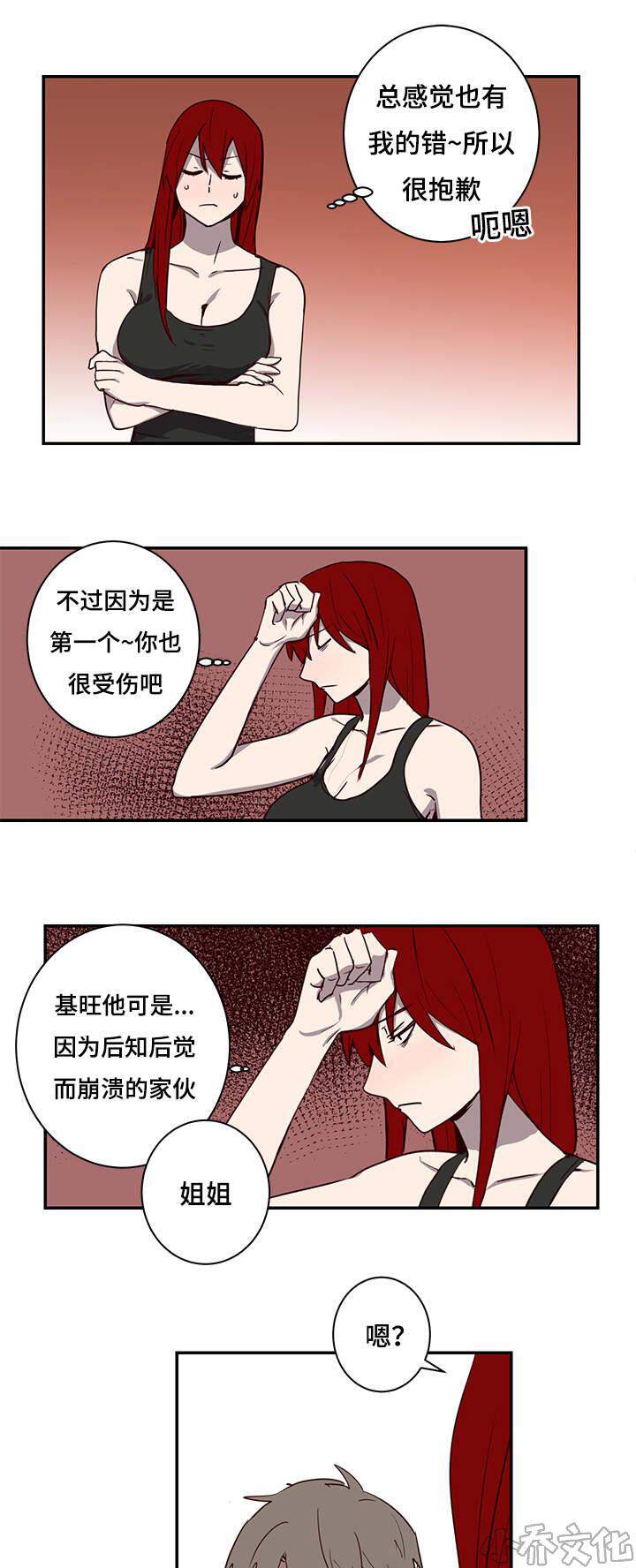 第25章 姐姐邀约-0