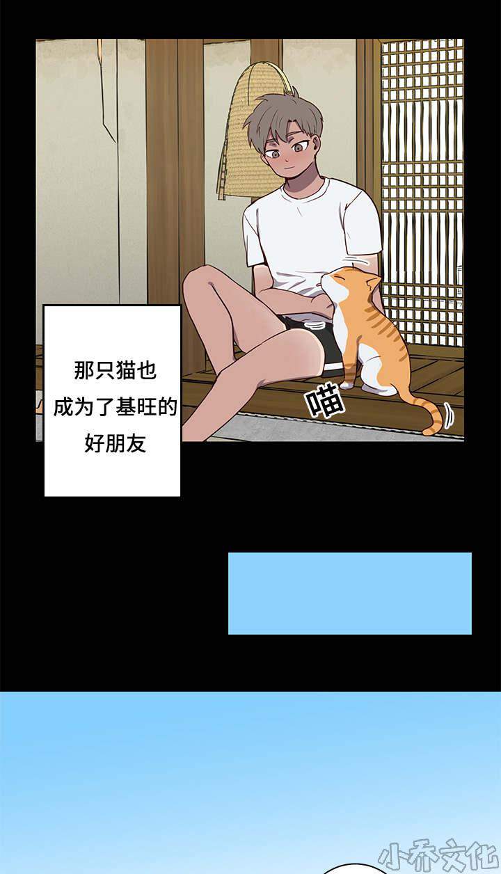 第25章 姐姐邀约-3