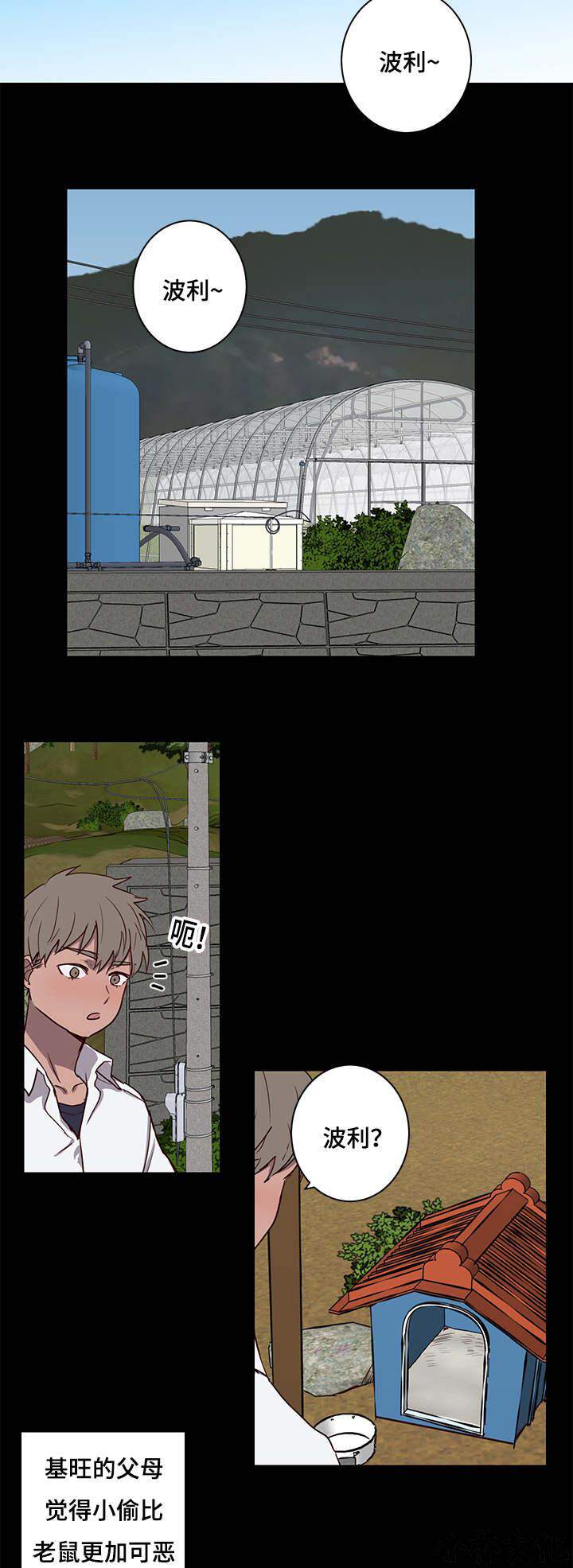 第25章 姐姐邀约-4