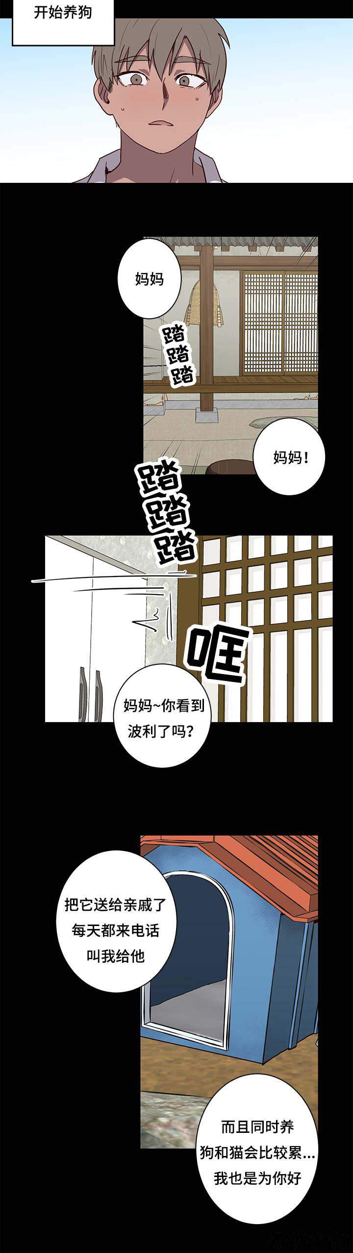 第25章 姐姐邀约-5