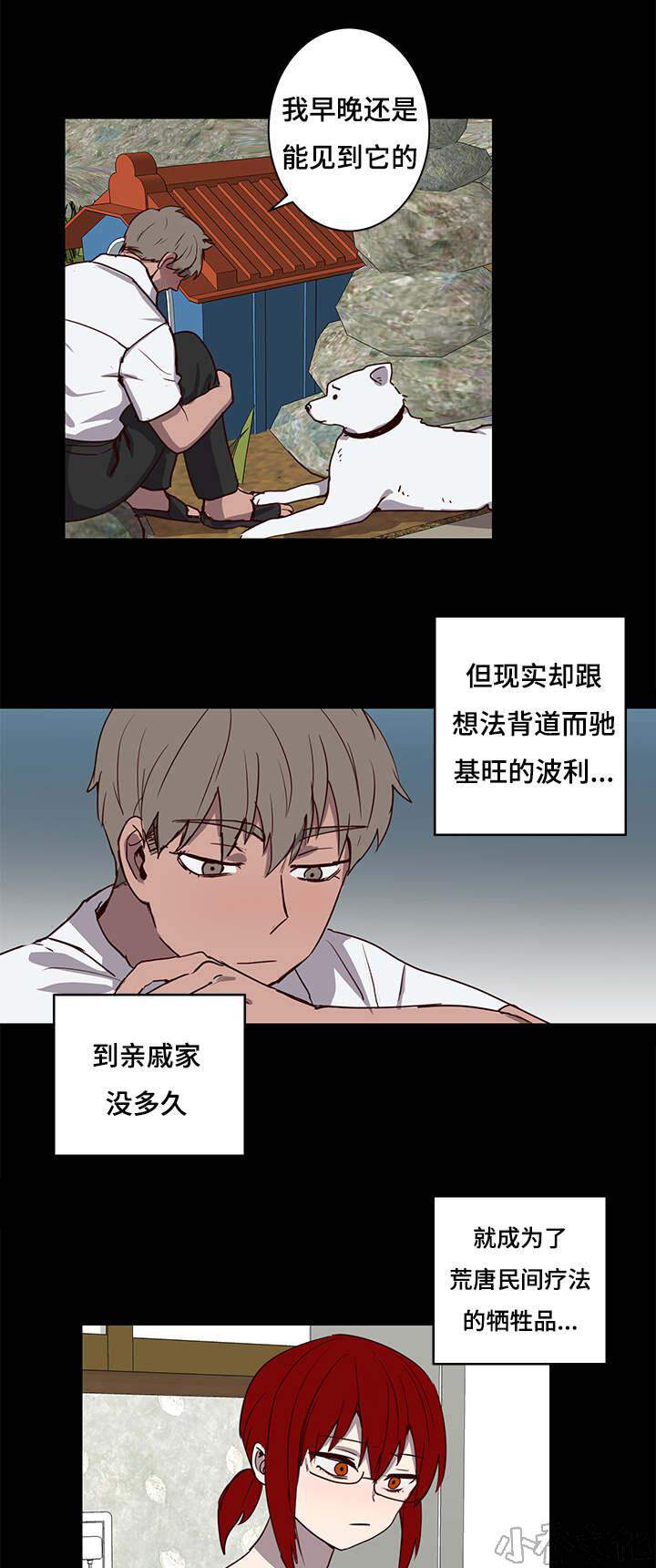 第25章 姐姐邀约-6