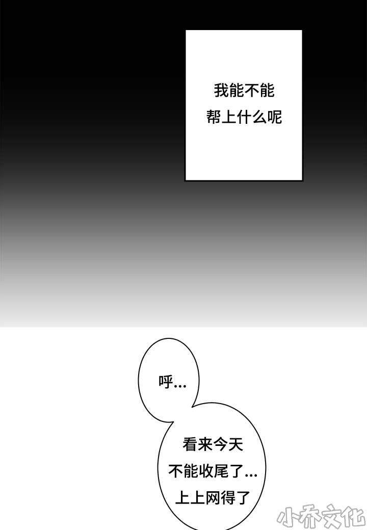 第25章 姐姐邀约-9