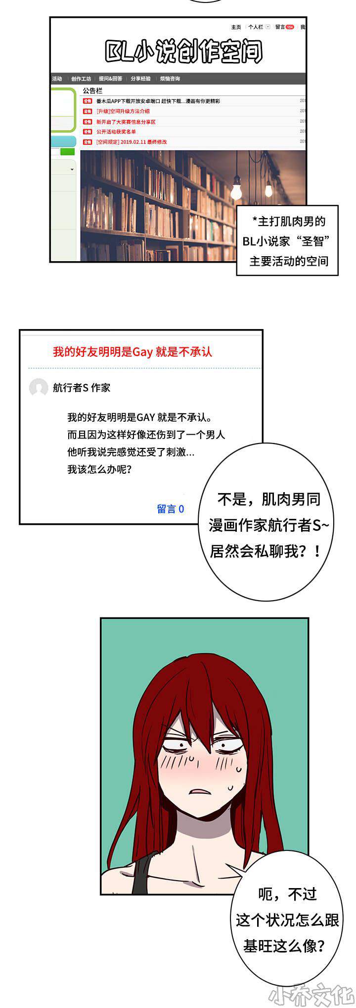 第25章 姐姐邀约-10