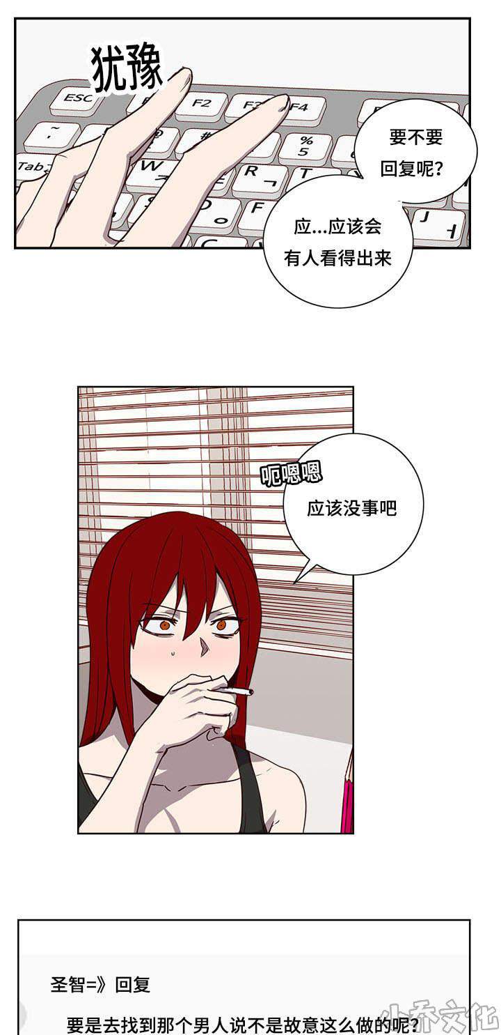 第25章 姐姐邀约-11