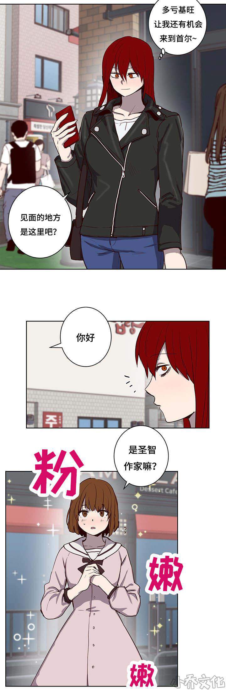 第25章 姐姐邀约-14
