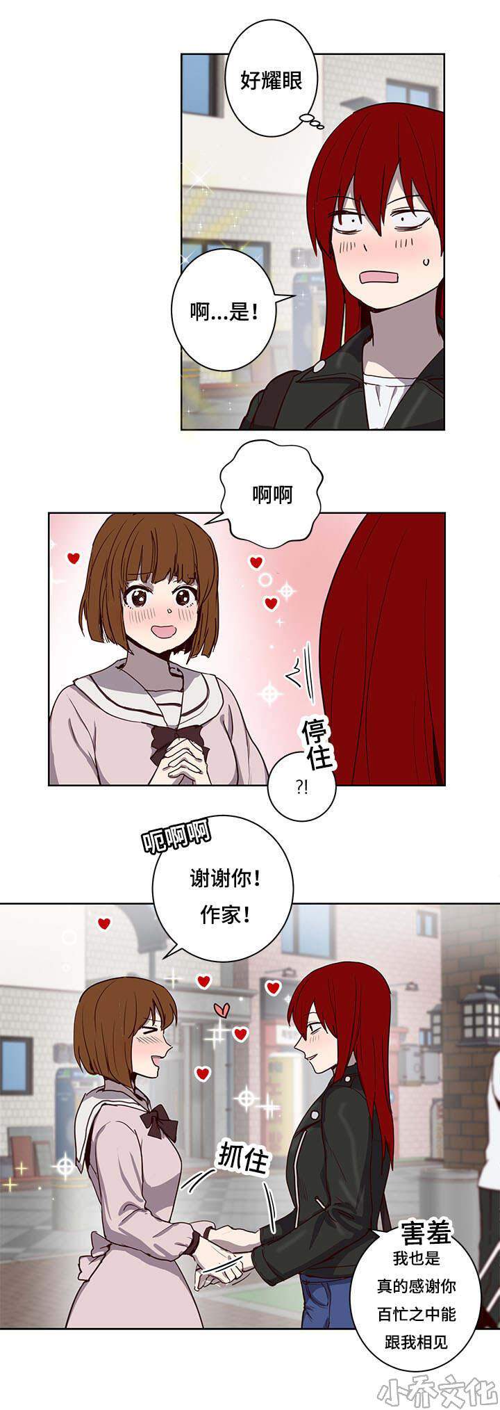 第26章 第三次见面-0