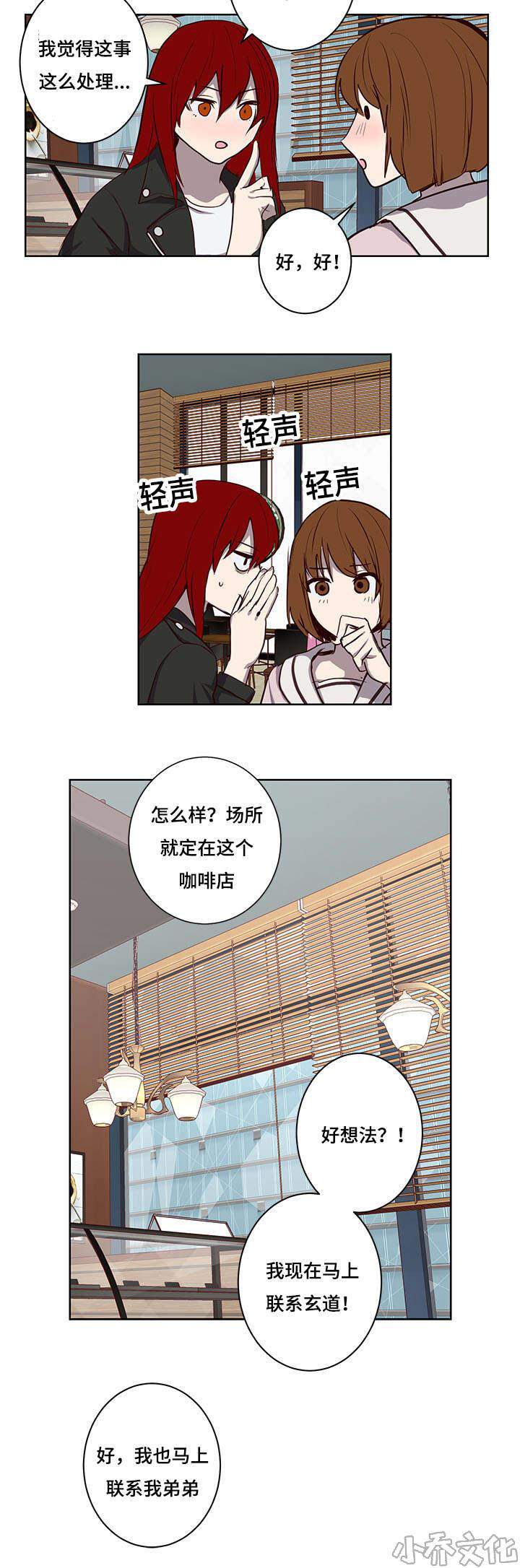 第26章 第三次见面-3