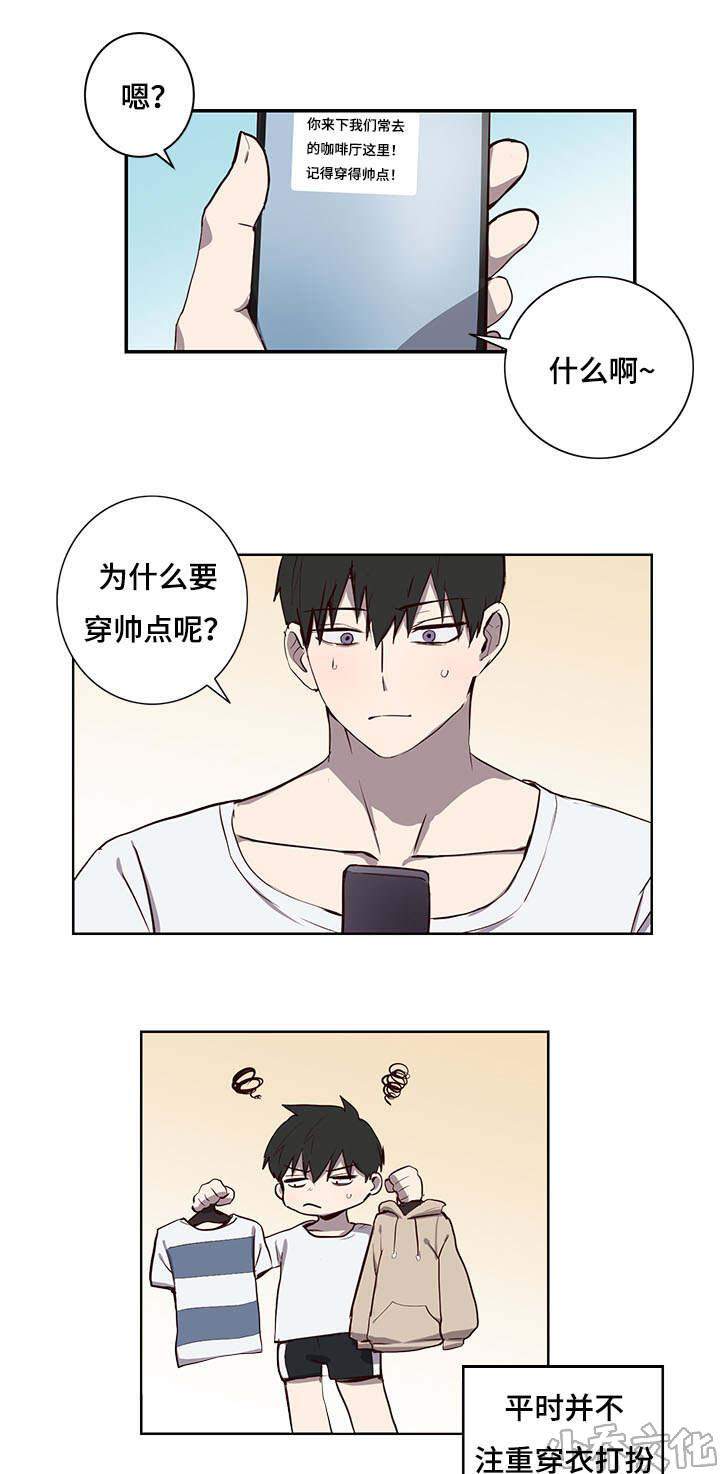 第26章 第三次见面-7