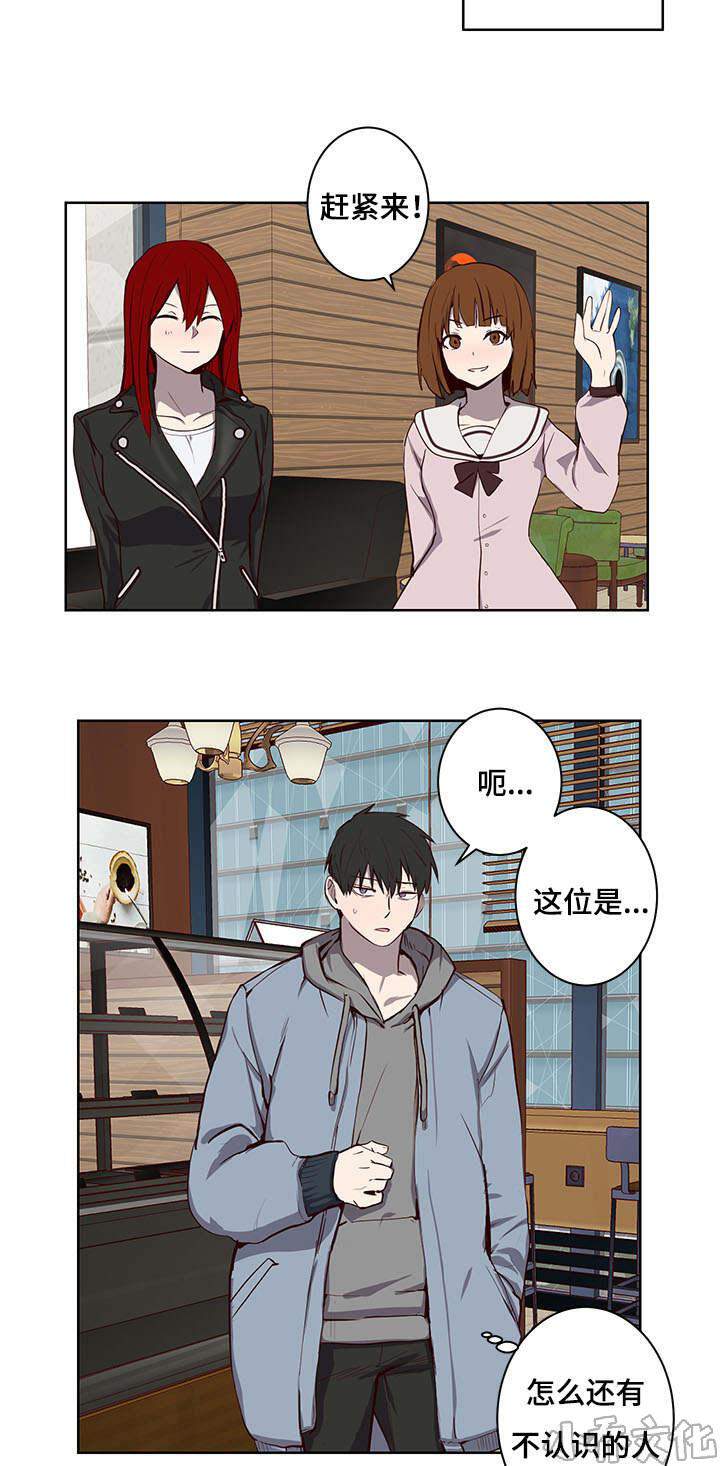 第26章 第三次见面-8