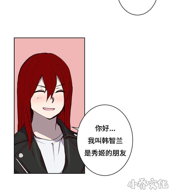 第26章 第三次见面-9