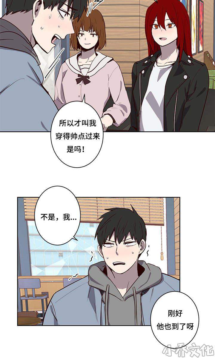 第26章 第三次见面-12