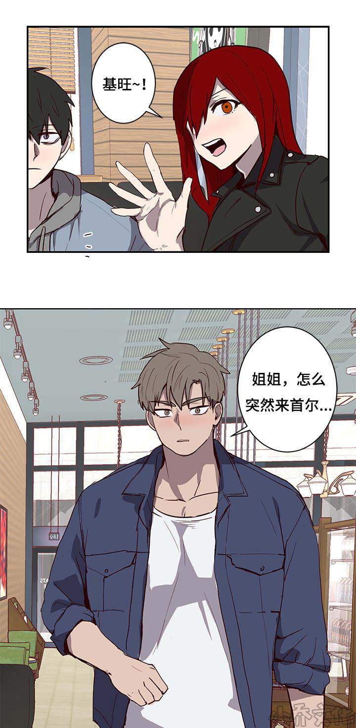 第26章 第三次见面-13