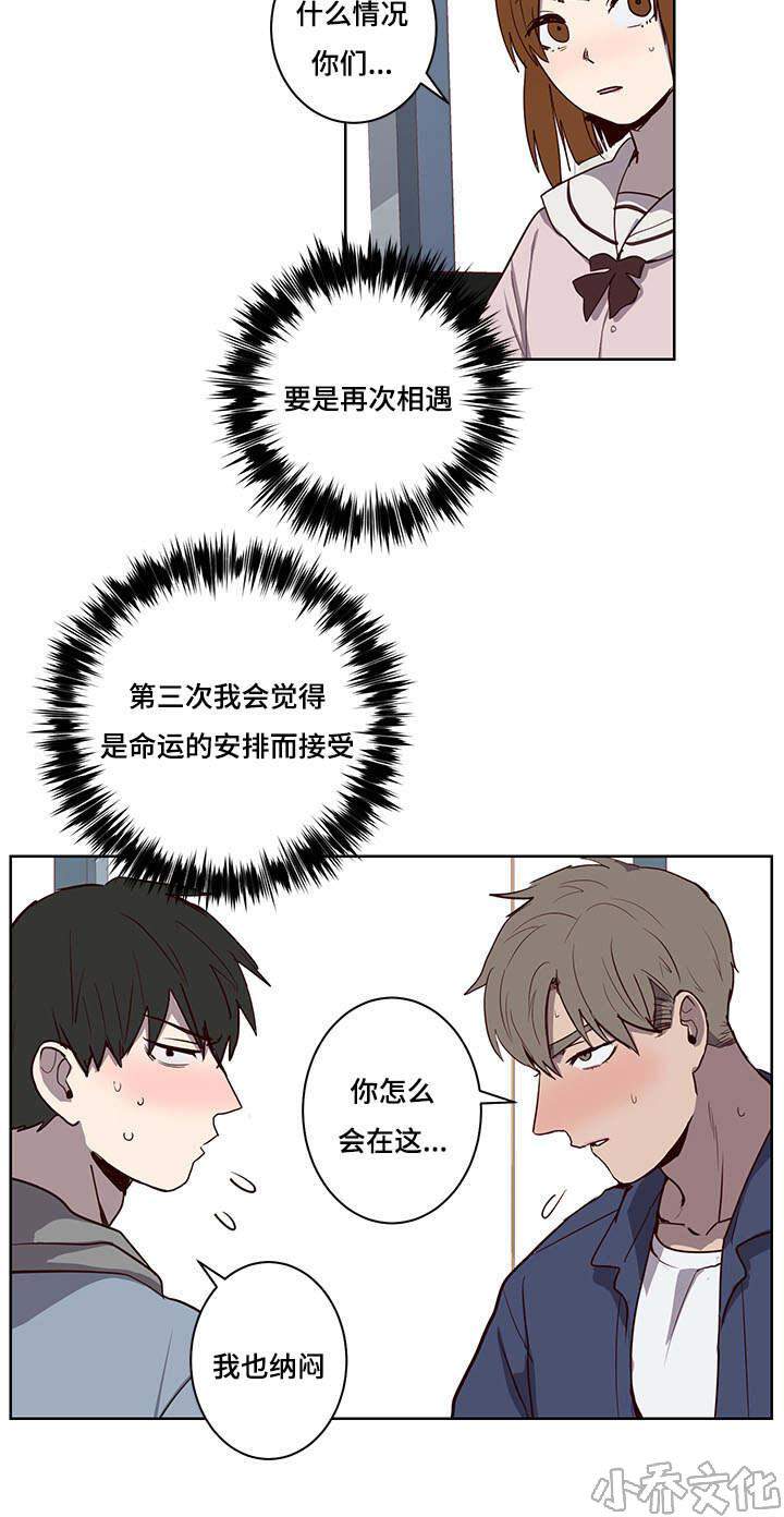 第27章 报答-1