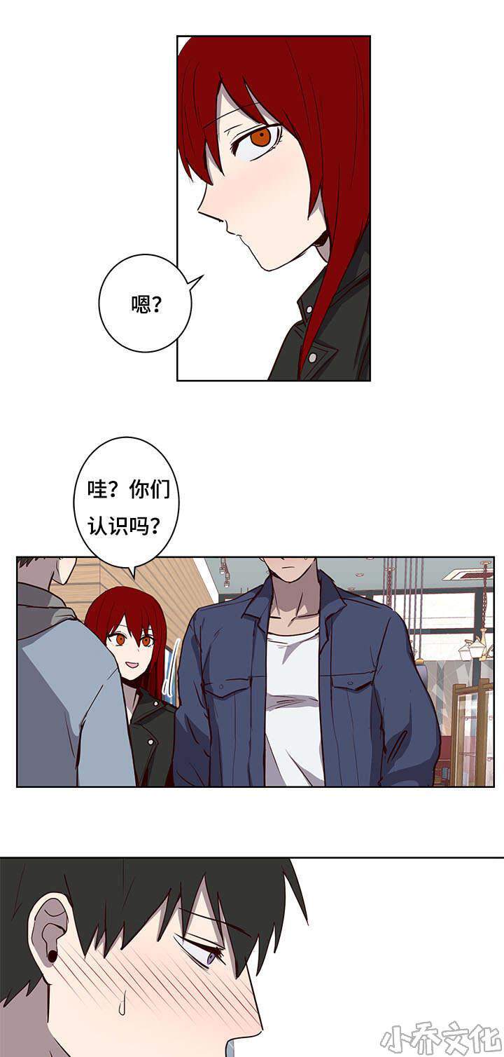 第27章 报答-2
