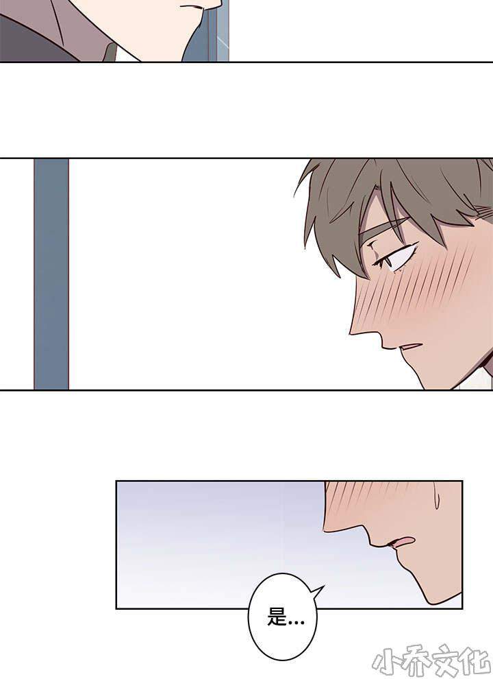 第27章 报答-3