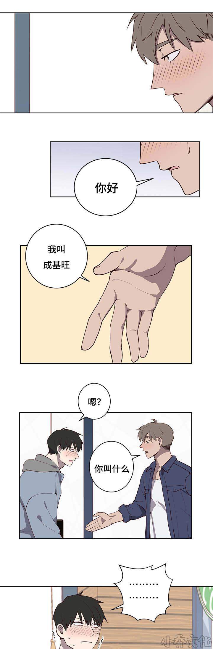 第27章 报答-4