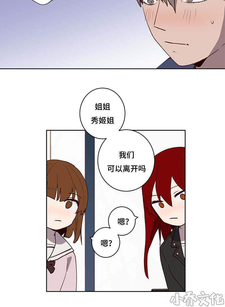 第27章 报答-6