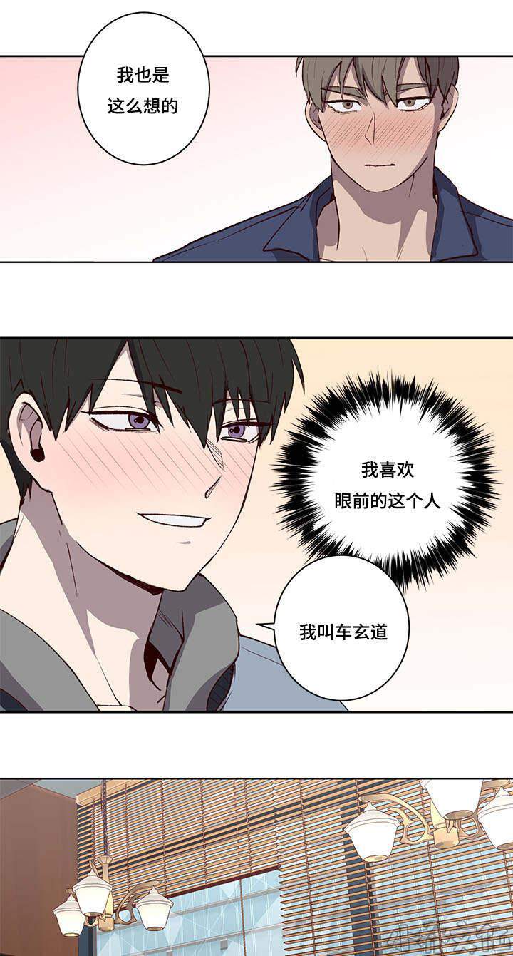 第27章 报答-7