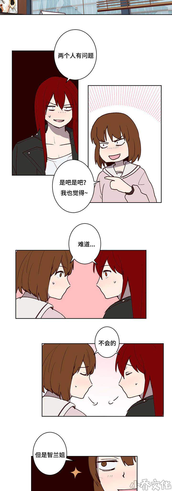 第27章 报答-8