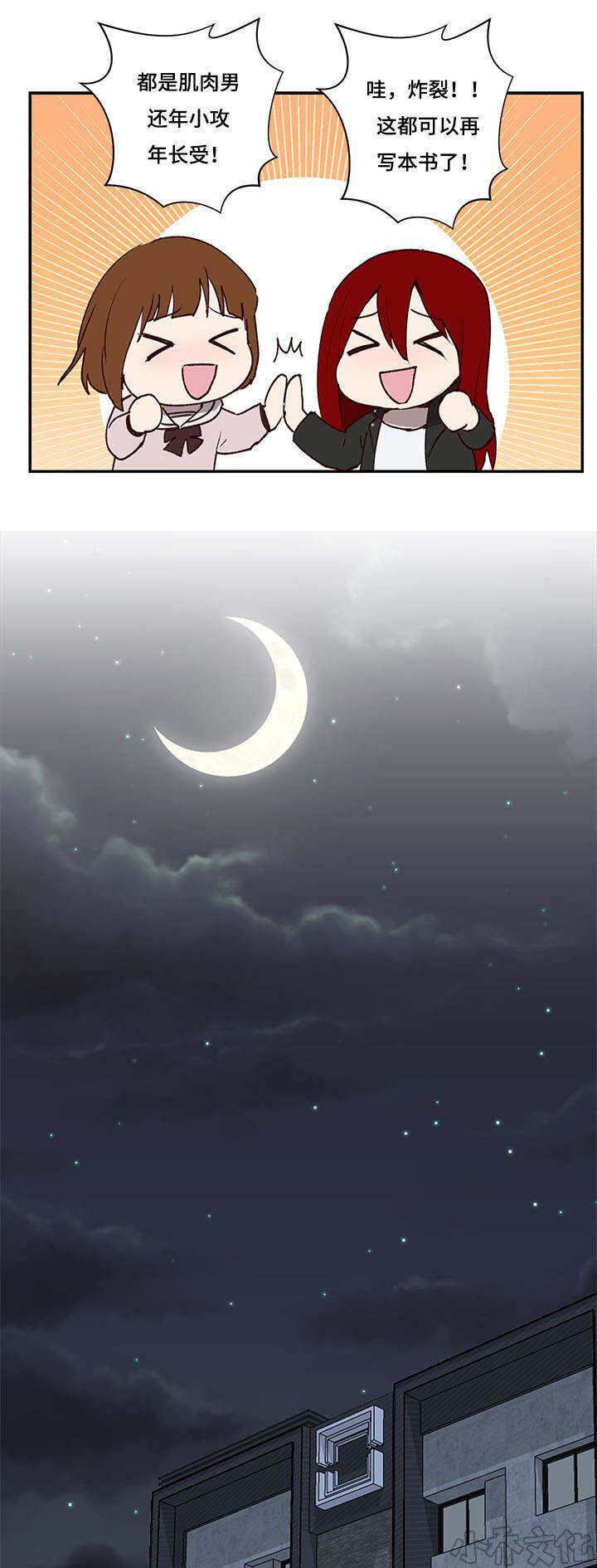 第27章 报答-11