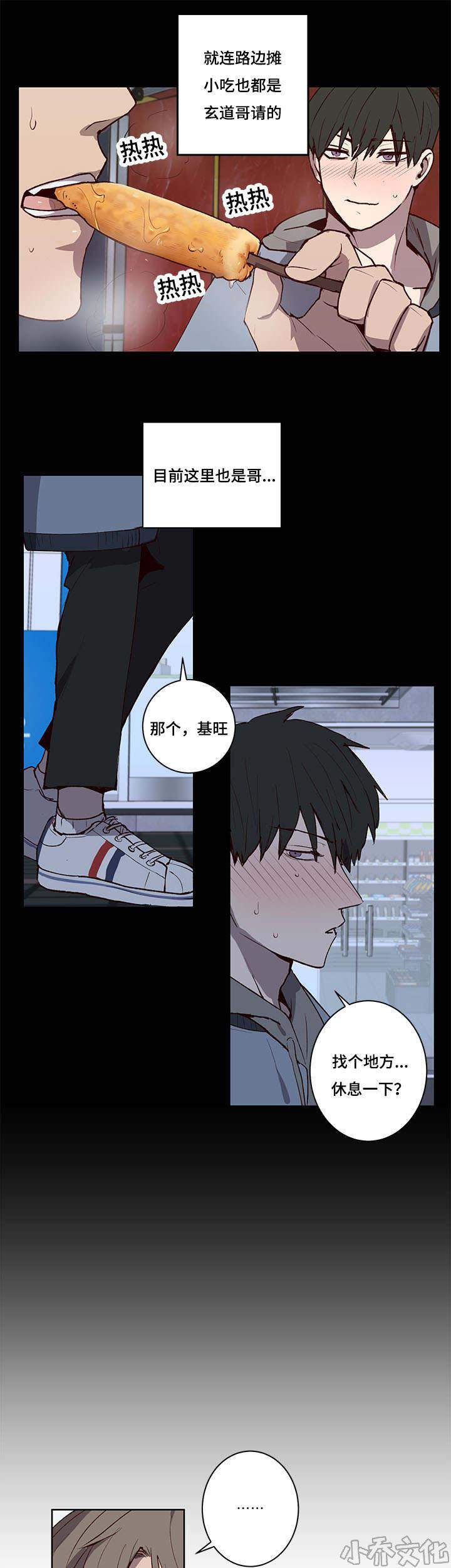 第27章 报答-15