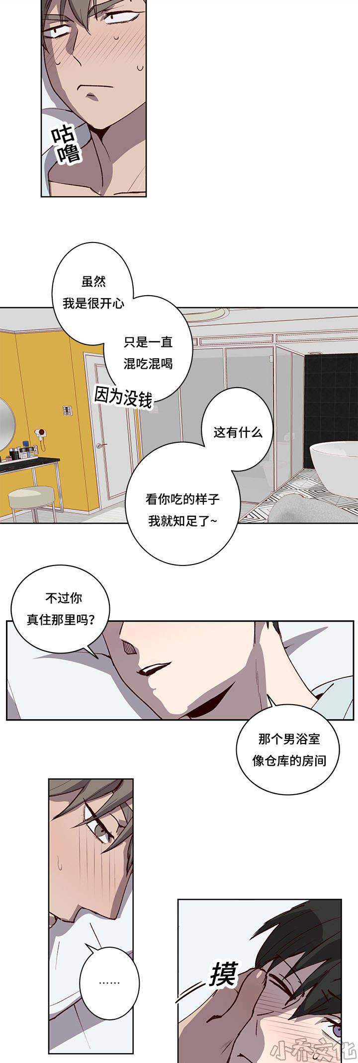 第27章 报答-16