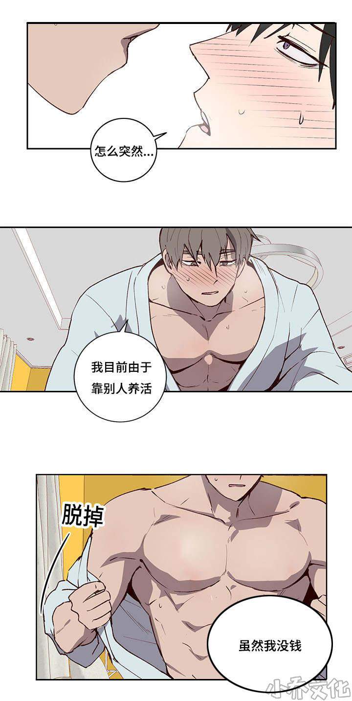 第27章 报答-19