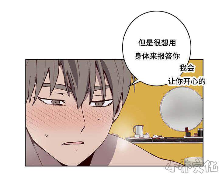 第27章 报答-20