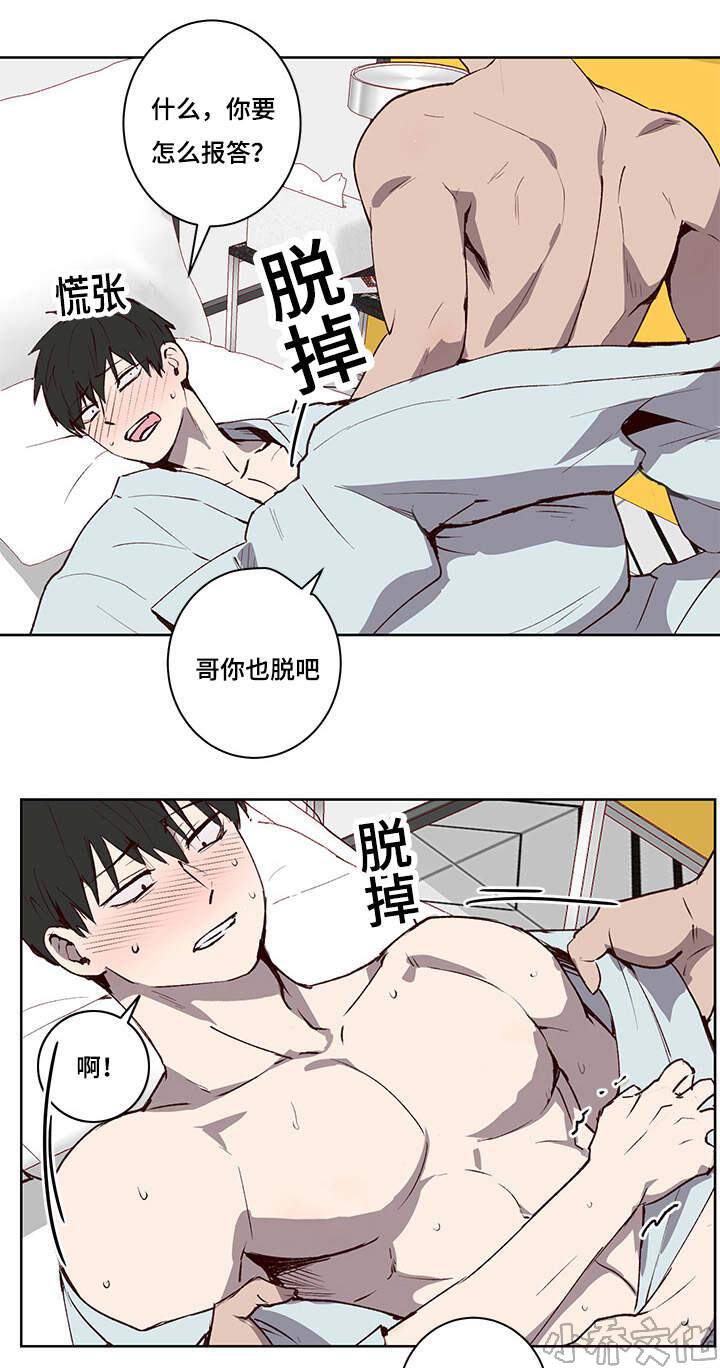 第28章 我答应你-0