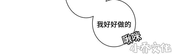 第28章 我答应你-4