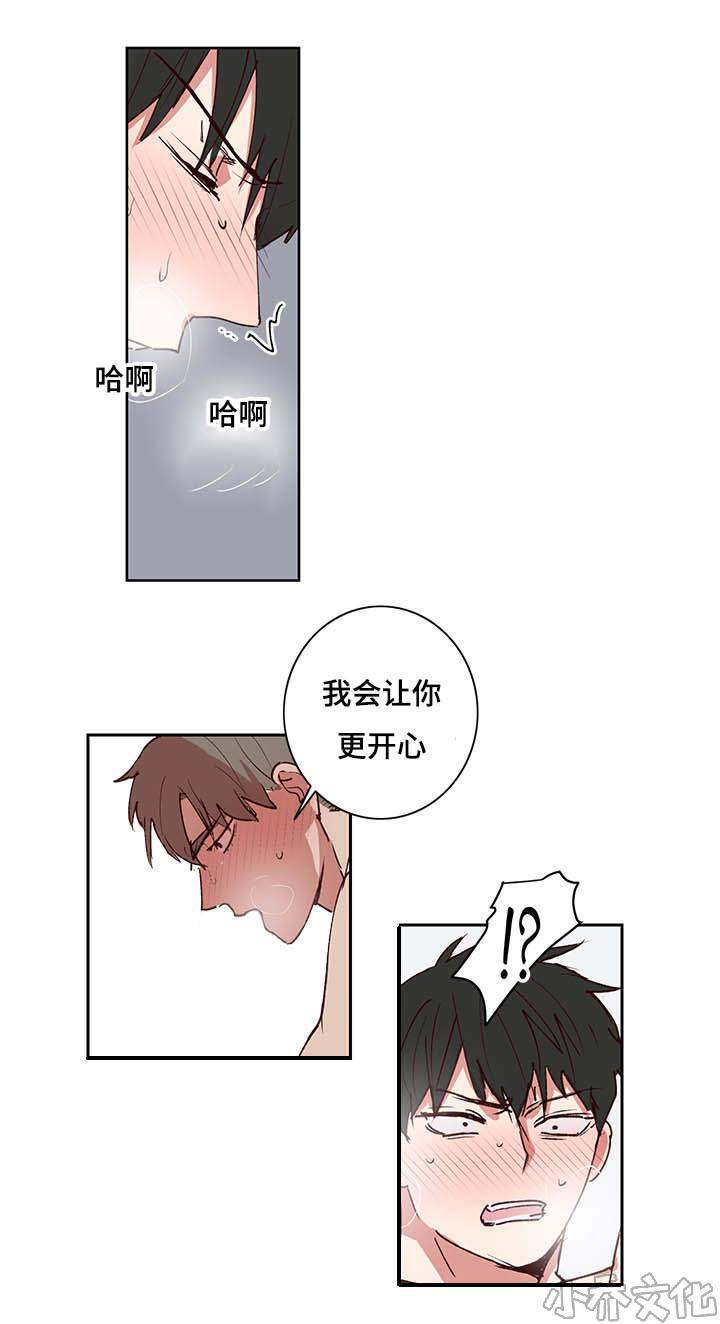 第28章 我答应你-6