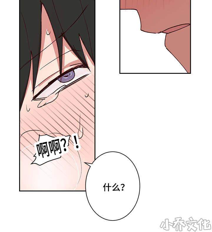 第28章 我答应你-11