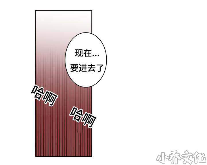 第28章 我答应你-12
