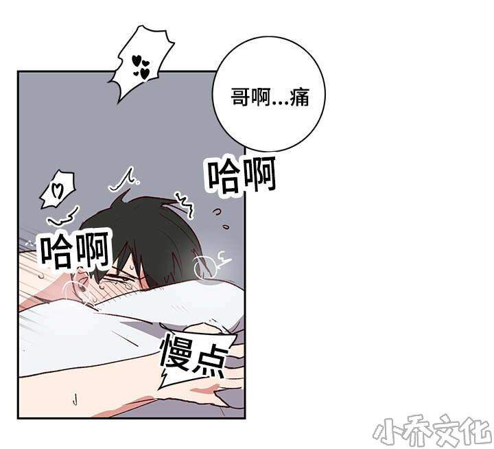 第28章 我答应你-13