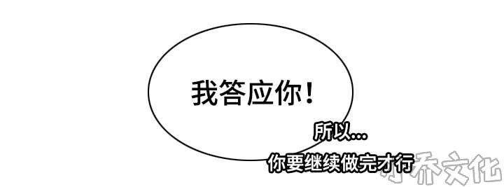 第28章 我答应你-18
