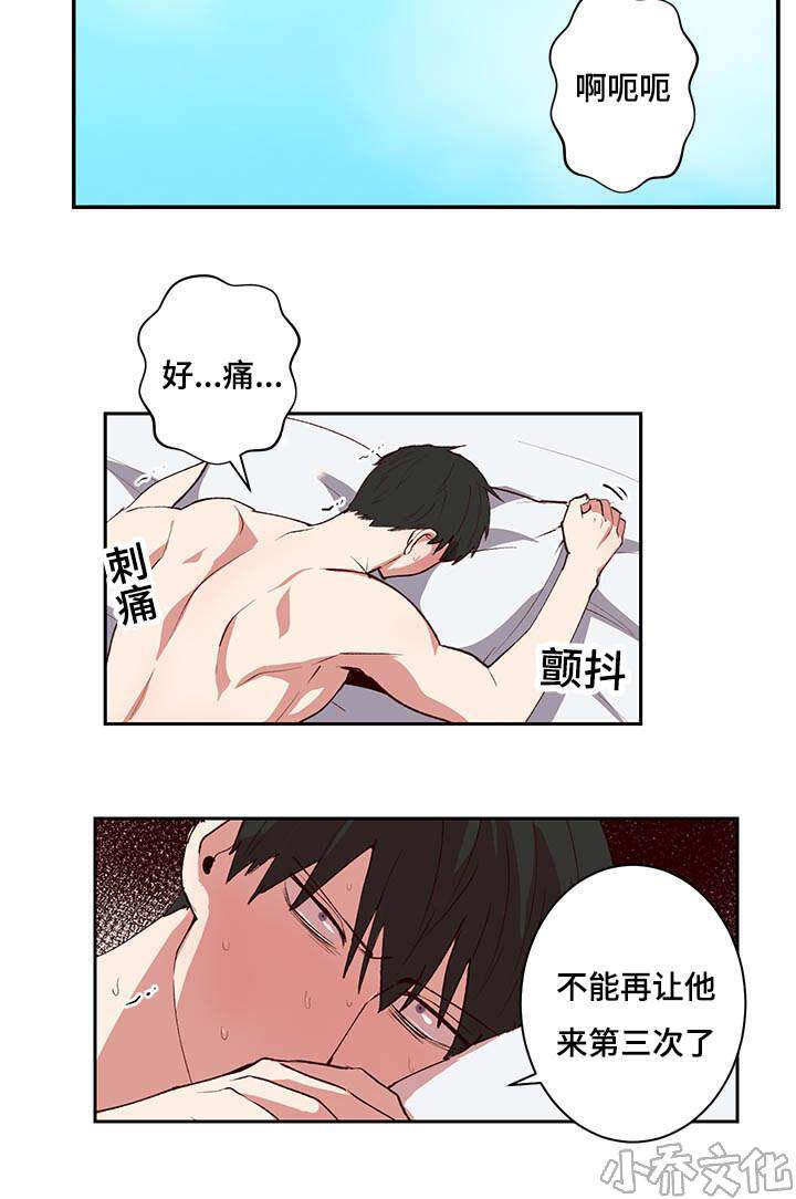 第28章 我答应你-20