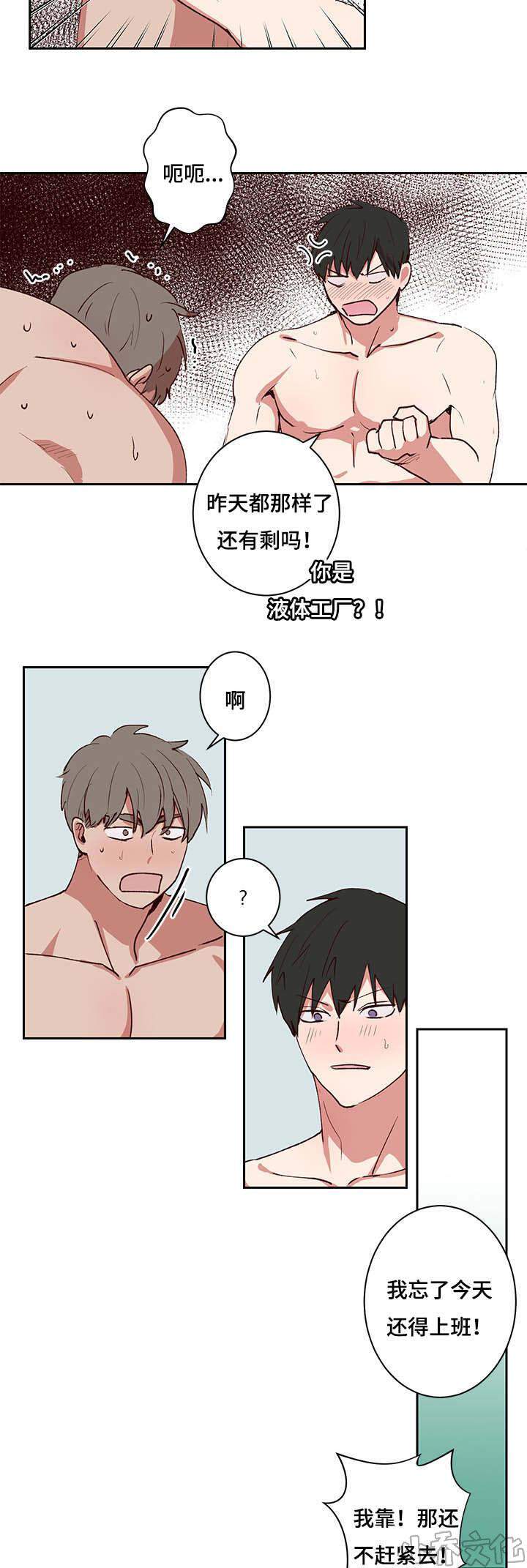 第29章 忍不住了-1