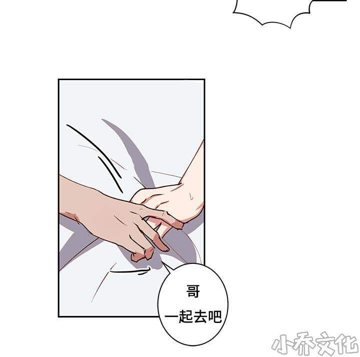 第29章 忍不住了-2