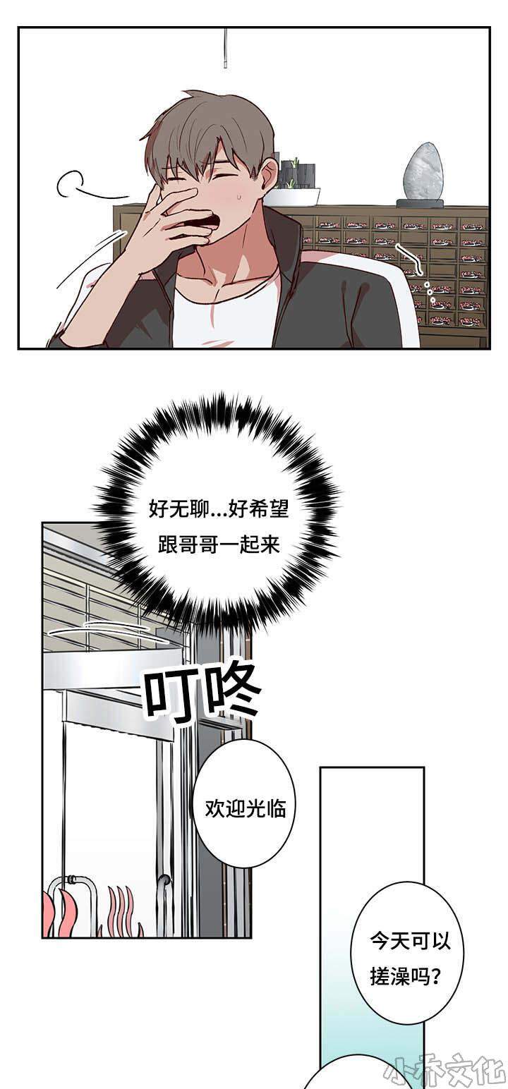 第29章 忍不住了-6