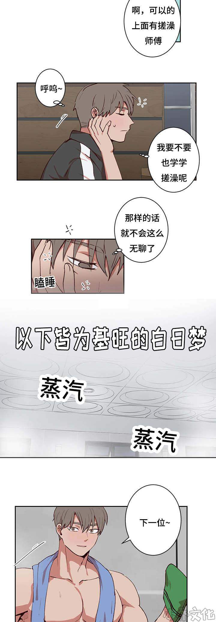 第29章 忍不住了-7