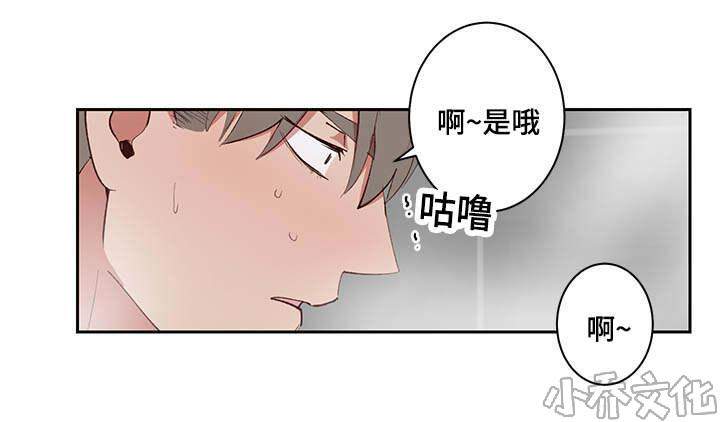 第29章 忍不住了-11