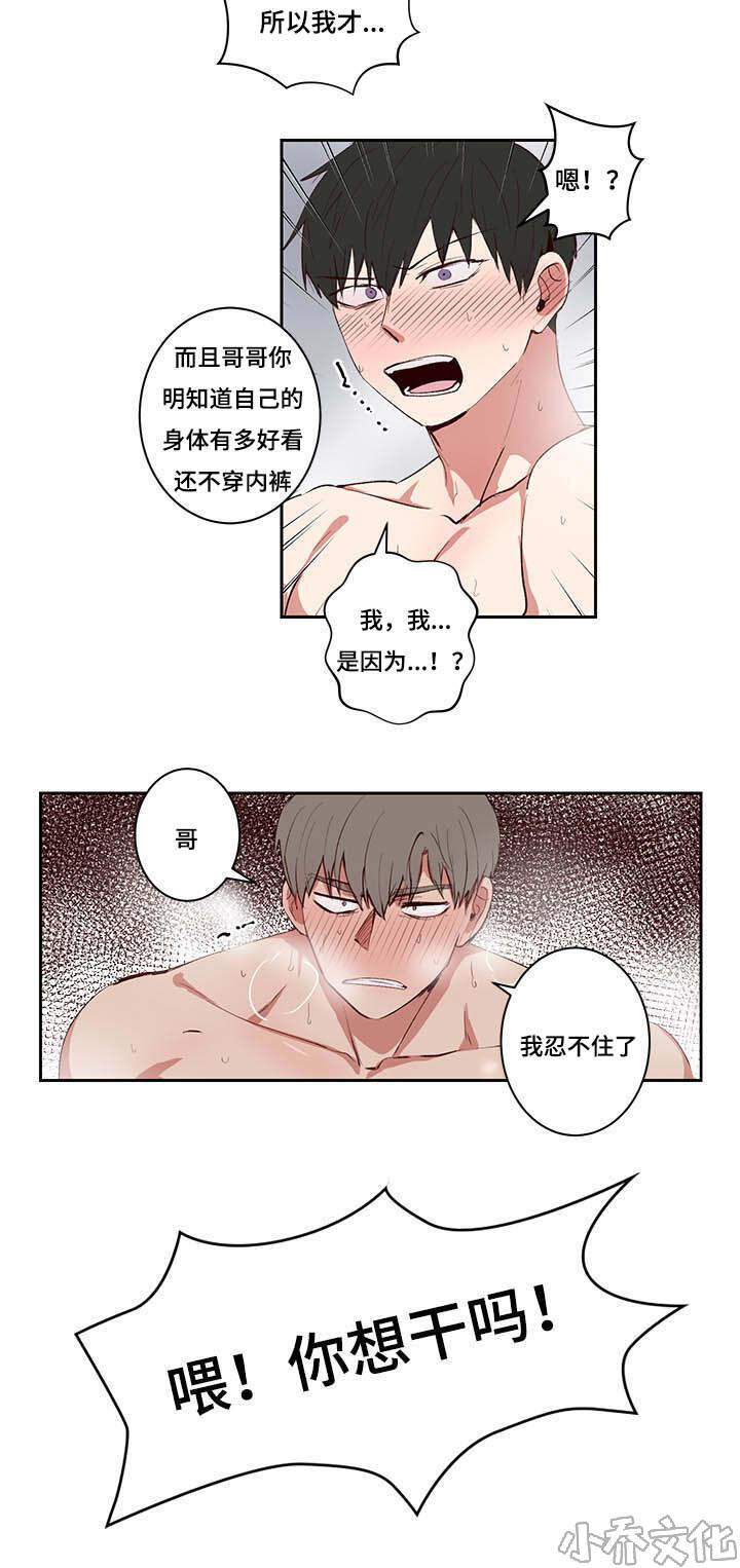 第29章 忍不住了-16