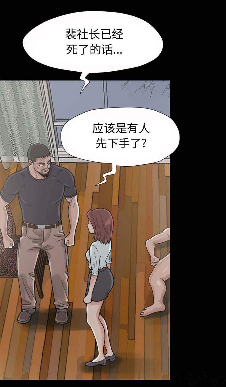 第9章 捷足先登-54