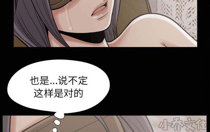 第16章 开放的女人-39