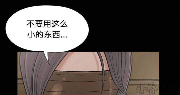 第16章 开放的女人-48