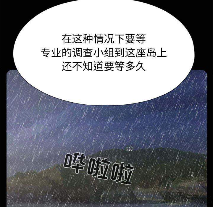 第19章 说谎-35