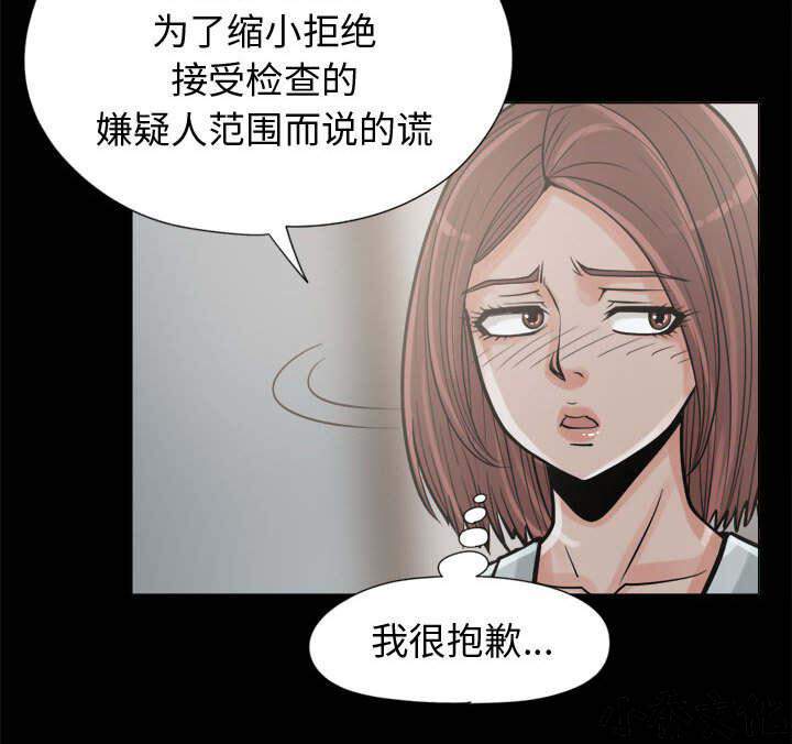 第19章 说谎-47