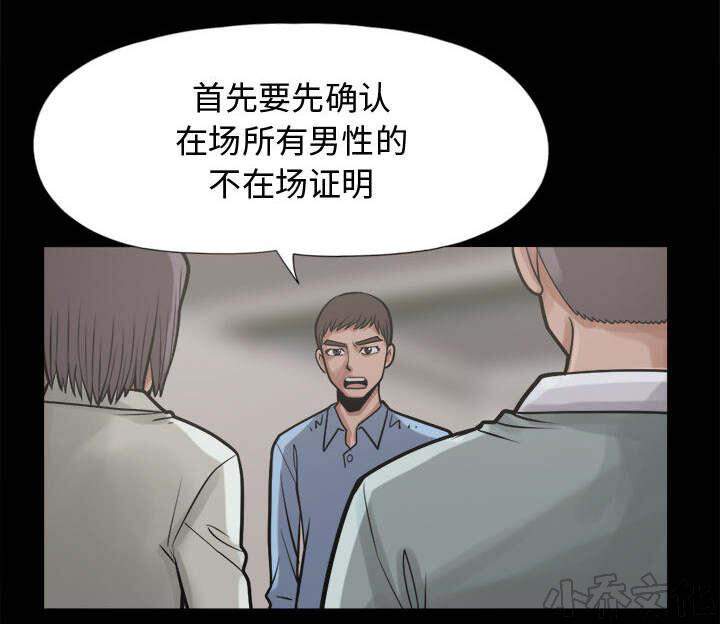 第21章 犯人到底是谁-13